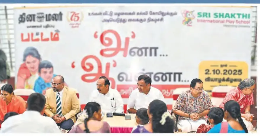 Dinamalar coverage of last year’s Vidhyarambham, photo 2