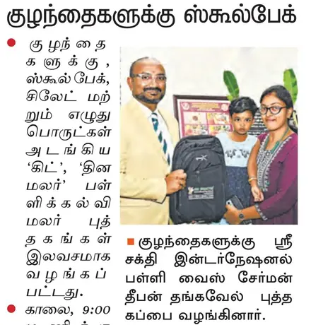 Dinamalar coverage of last year’s Vidhyarambham, photo 6